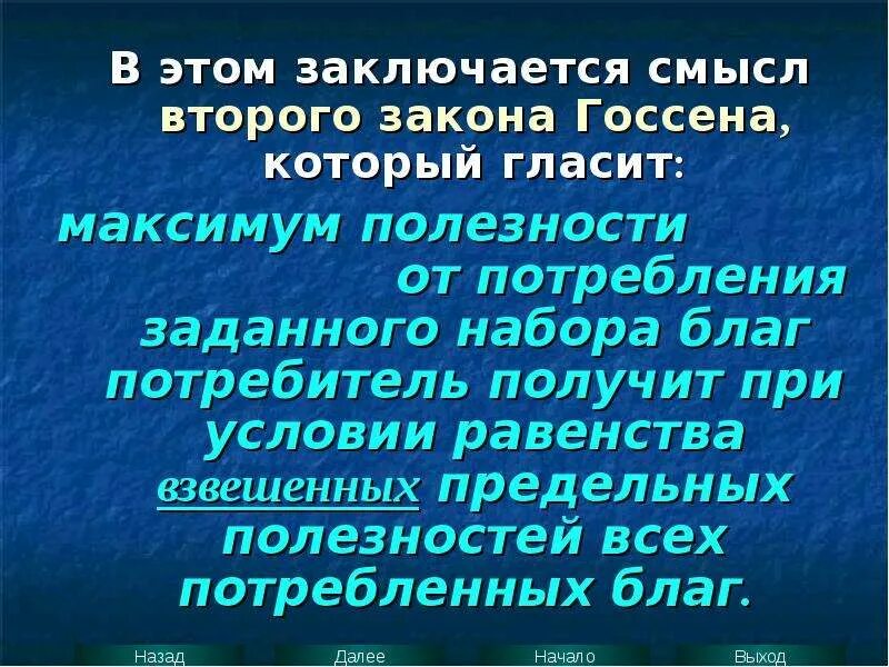 Подумай в чем заключается смысл высказывания французской. В чем заключается смысл истории. В чем заключается смысл проекта. Что значит заключается. В чём заключается смысл комплекса.