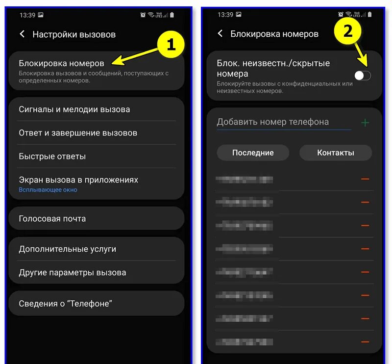 Заблокировать звонки с неизвестных номеров андроид. Настройки вызовов. Настройки приложения. Заблокировать входящие вызовы. Как скрыть номер в настройках телефона