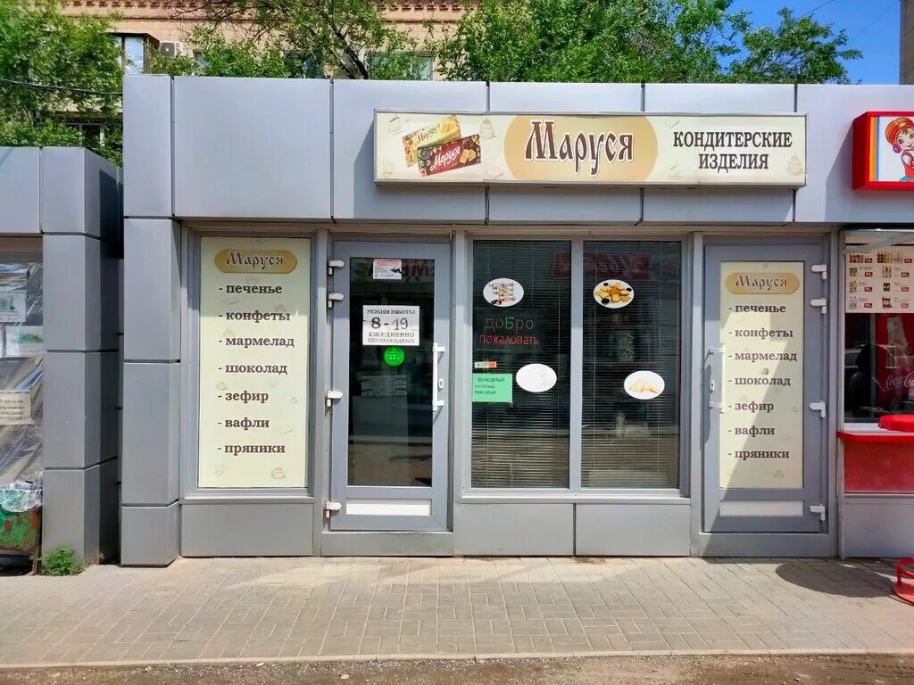 Волгоград ул краснополянская. Краснополянская 55 волгоград. Краснополянская 10 волгоград. Краснополянская 33б волгоград на карте. Краснополянская 17 волгоград.