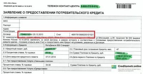 Как узнать в каком банке открыть счет