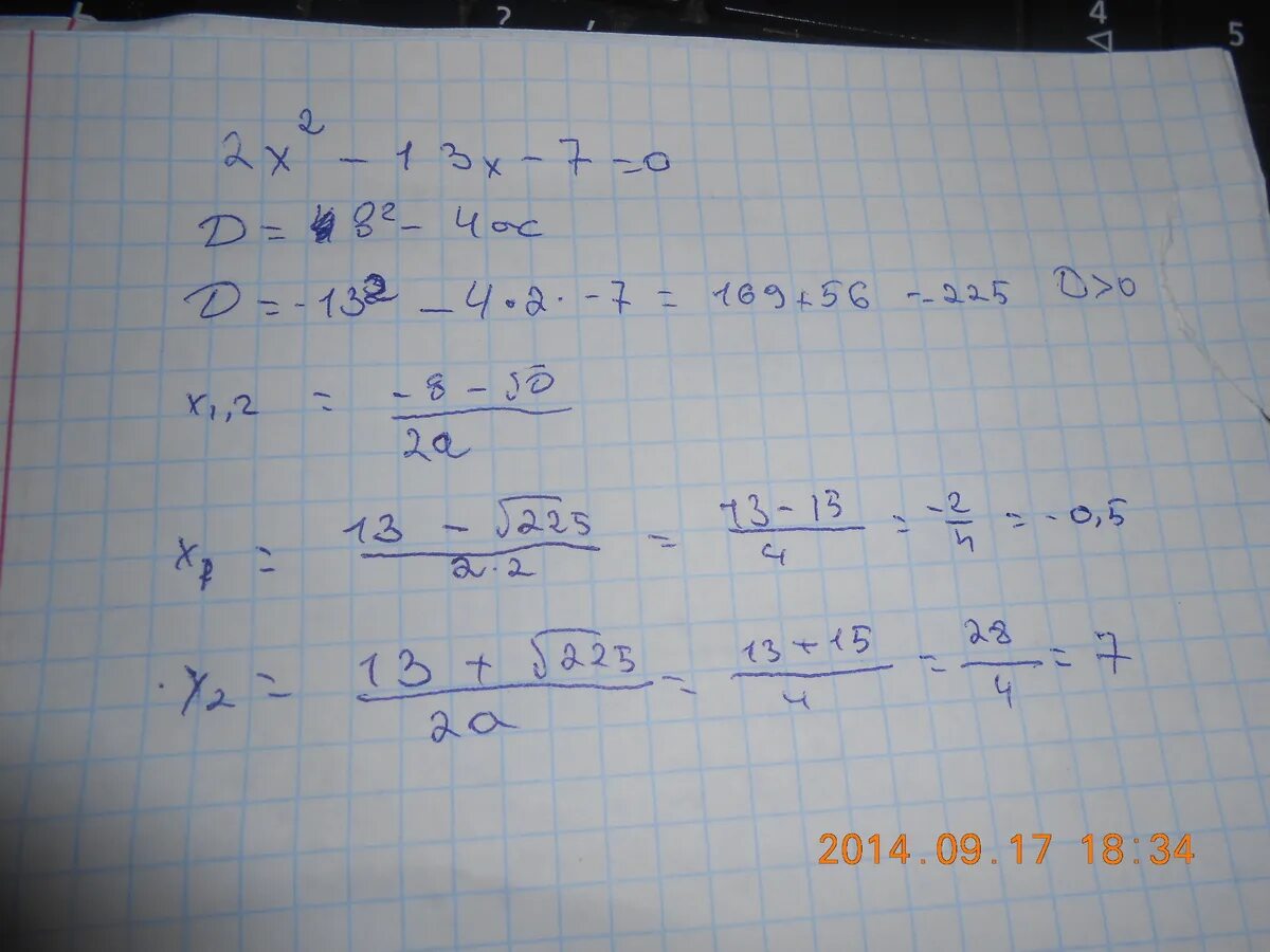 10х 7 2. 13х+4х в квадрате +9 0. 2х в квадрате 13х 7 0. 7-2х/х+13>0. Х В квадрате -13х+4=0.