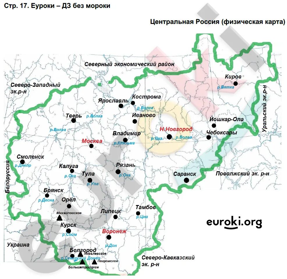 География 9 класс контурная карта стр 8 Центральная Россия. Области центральной России на контурной карте 9 класс. Карта центральной России 9 класс география. Центральная Россия на карте контурная карта.