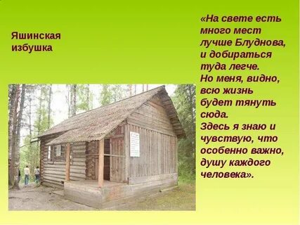 Есть на свете место