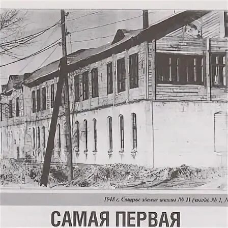 Вечерняя школа 1 южно-сахалинск. Вечерняя школа южно сахалинск. 8 школа южно-сахалинск. Школа вечерка в южно-сахалинск. Школа 1 южно-сахалинск.