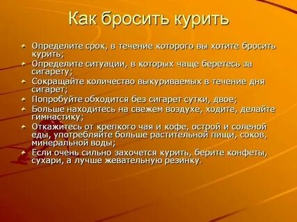 Как бросить приманку