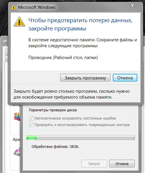 Исправить ошибки жесткого. Исправить ошибки жесткого