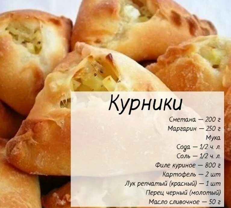 Курник рецепт на кефире и маргарине. Самое вкусное тесто на курник. Тесто для Курников в духовке на маргарине. Тесто на курник на маргарине. Тесто для курника на сметане и маргарине.