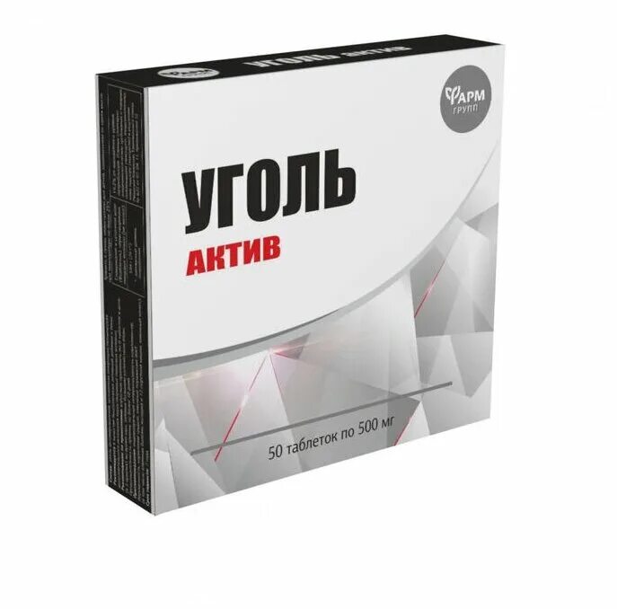 Уголь Актив таб., 50 шт.. Уголь Актив 500 ФАРМГРУПП. Уголь Актив таб 500мг 50 ФАРМГРУПП ООО. Уголь Актив (БАД таблетки 0,5 г №50 яч.конт/п/карт. ). Уголь актив таблетки отзывы