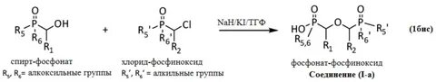 Фосфонаты