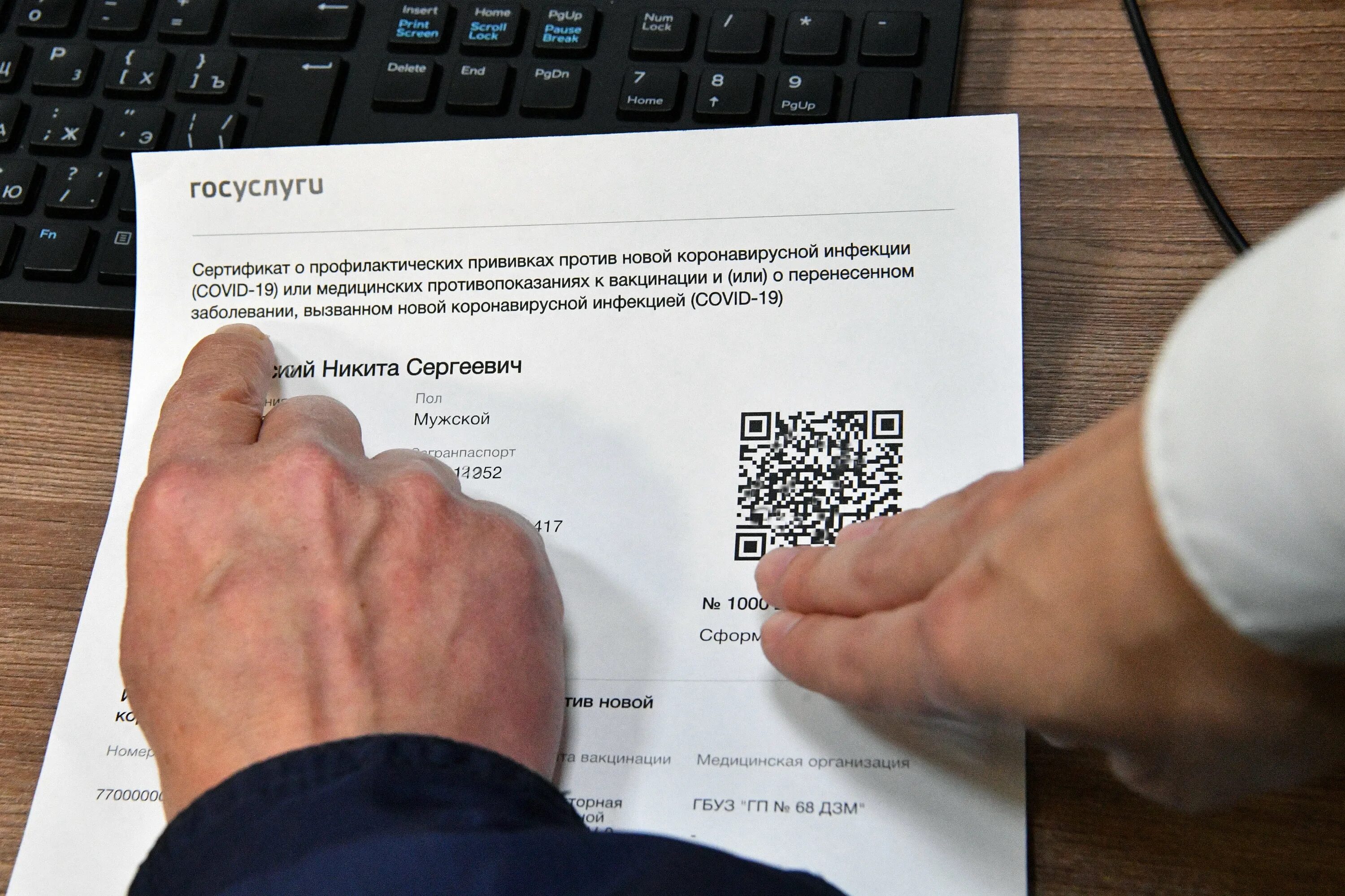 Свидетельство с QR кодом. Сертификат с куар кодом. Введение QR кодов в России. Сертификат по QR коду. Куар код рф