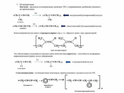 Алкадиены егэ химия