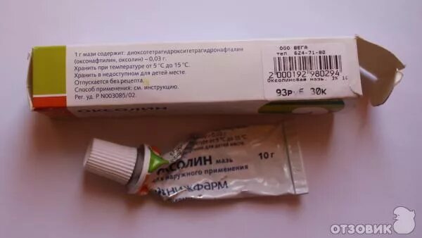 Стопмоллюск раствор. Контагиозный моллюск мазь. Мазь от стрептодермии. Мазь от моллюска для детей. Кандидозный моллюск мазь.