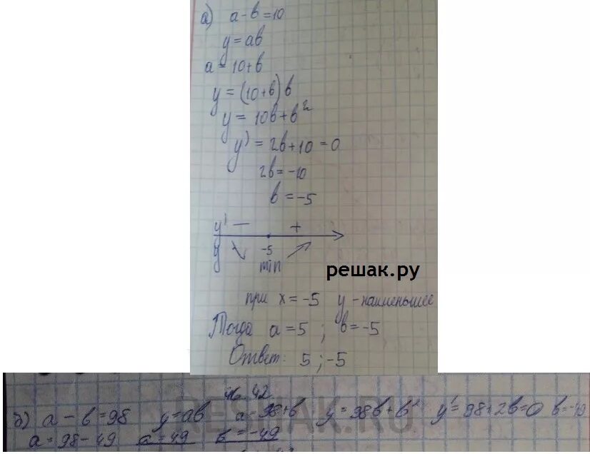 Разность 2 чисел равна 56. Разность двух чисел равна 10 а их произведение 231 Найдите эти числа.