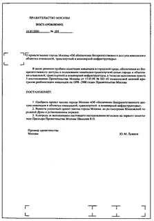 Образец оформления решения