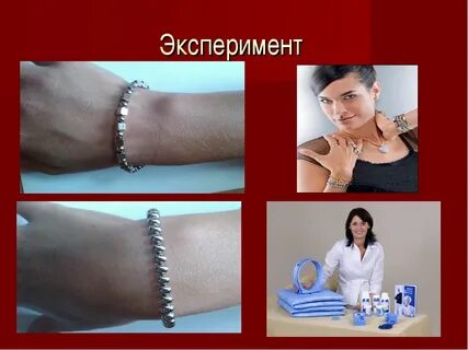 Влияние магнитна на человека
