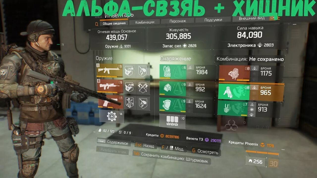 альфа связь