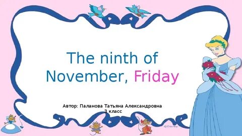 Золушка на английском