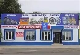 Камаз центр график работы. Центр камаз автопрофи донецк. камаз центр донецк. камаз центр макеевка. автомагазин камаз торез.
