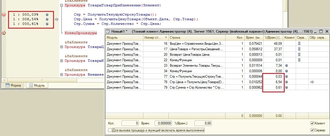1с замер производительности. Процесс замера производительности 1с. Замер времени на операции. 1с замер производительности производится в секундах или минутах?. Процесс замера производительности 1с.