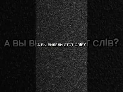 Слито 2024