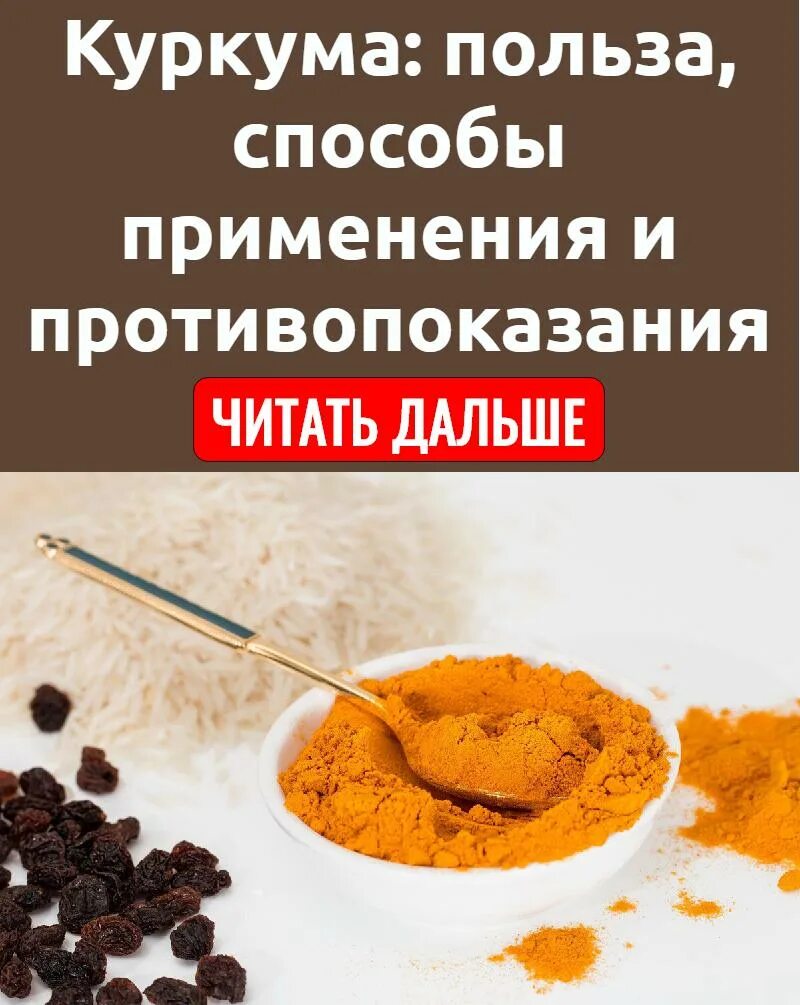 Свойство куркумы для организма женщины