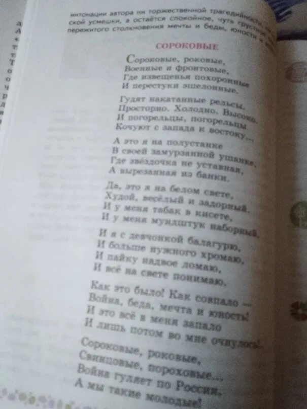 Как выучить наизусть стих за 5 минут. Как быстро выучить Стиз. Как быстро выучить стих наизусть по литературе 3 класс за 5 минут. Стих за 5 минут. Как быстро выучить стих зимнее утро.