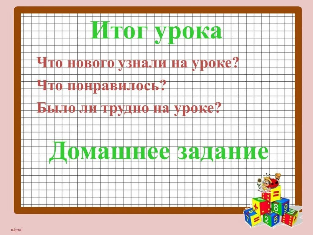 Цель урока деление. Тема урока деление на 2. Сообщение темы урока деление. Презентация к уроку деление 2 класс.