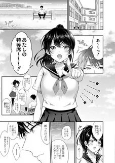 (エ ロ 漫 画)高 校 三 年 目 に し て ラ ブ レ タ-を 貰 っ た 巨 乳 JK.海 が あ る 高... 