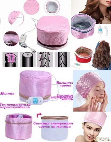 Чем заменить термошапку в домашних условиях Electric Hair Thermal Treatment Beauty Steamer Spa Nourishing Hair Care Cap Wate