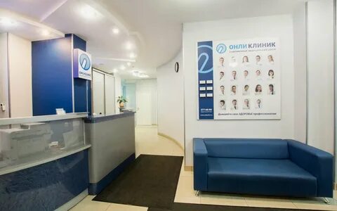 Онли клиник ленина