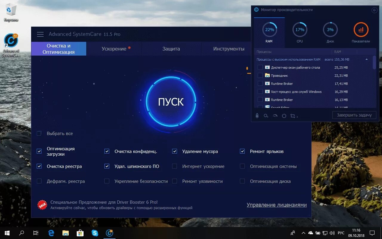 Очистка приложений windows 10