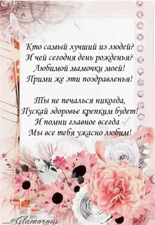 Поздравления с днем рождения сестре невестки