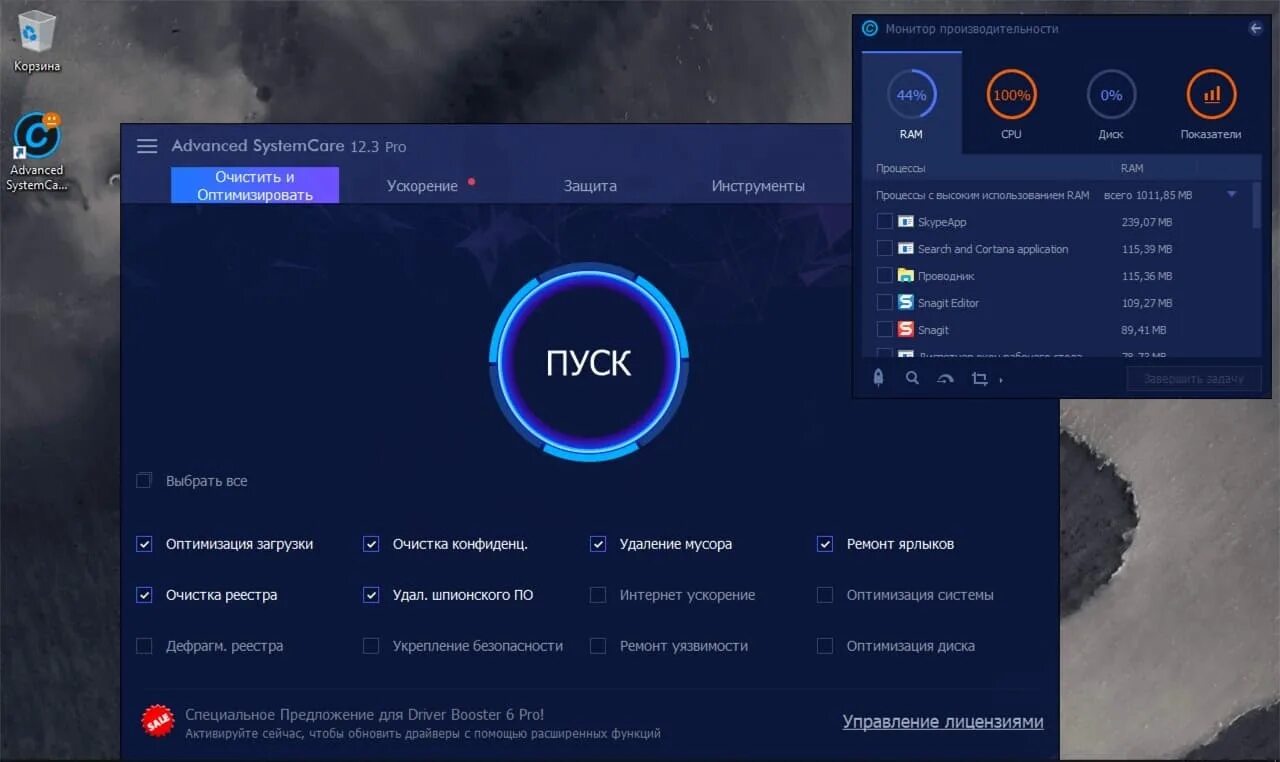 Программа быстродействие windows. Монитор производительности в играх. iobit монитор производительности. монитор производительности windows 10.