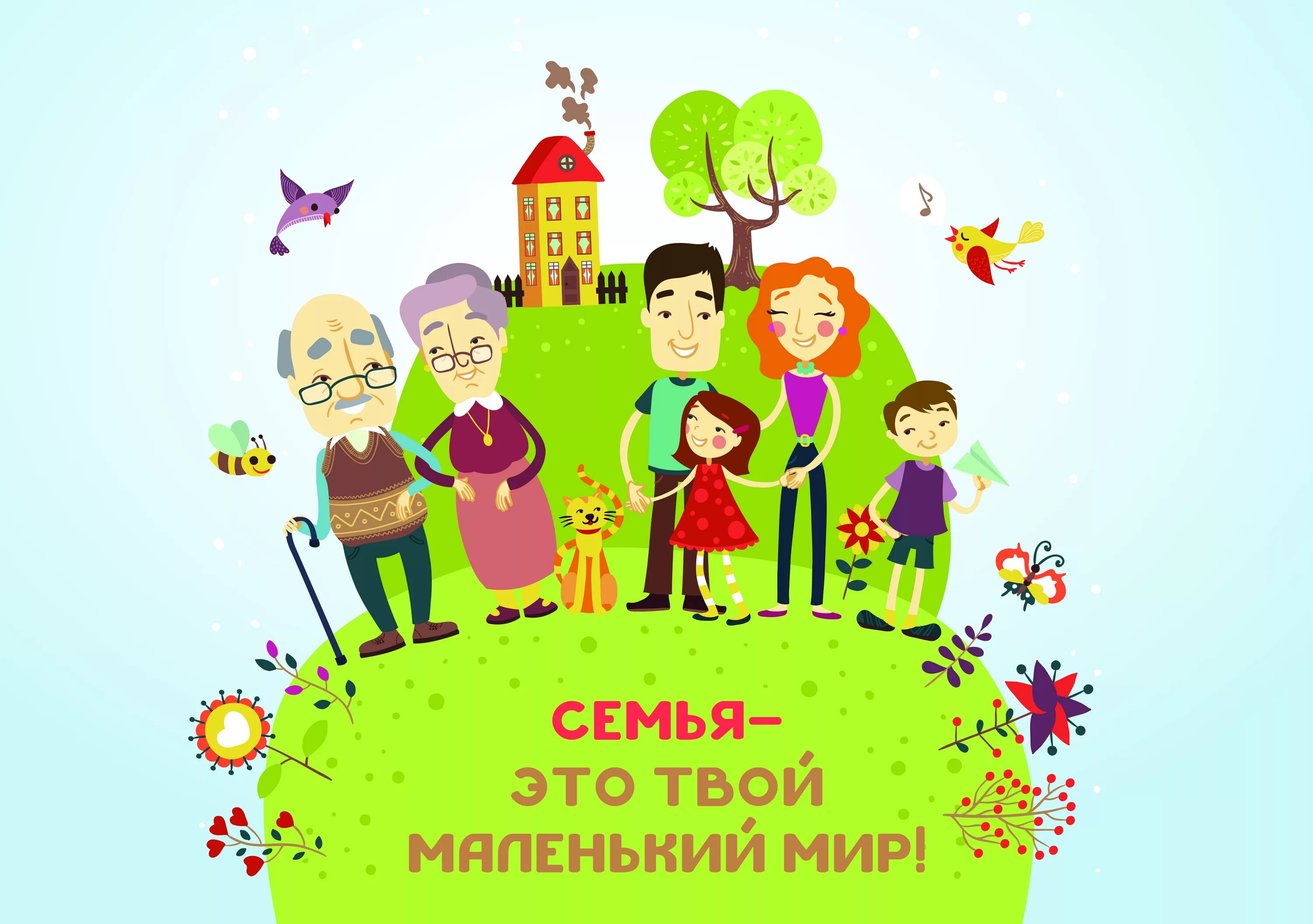 Фон дружная семья. Фон на тему семья. Фон для презентации семья. Международный день семьи фон.