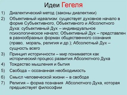 Система диалектики г гегеля