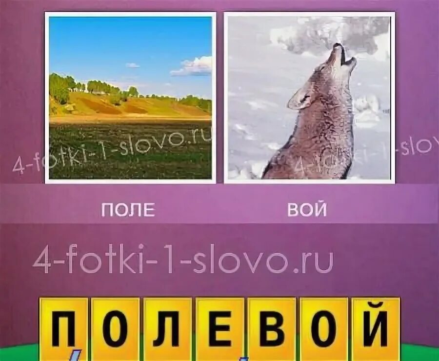Два в одном 2 уровень ответы. Ответы на игру найди собаку.