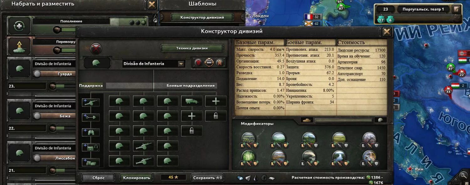 Лучшие шаблоны в hearts of iron. Дивизии в hearts of iron 4. дивизии 40 в hearts of iron 4. hoi 4 фронт. хорошие дивизии в hearts of iron 4.
