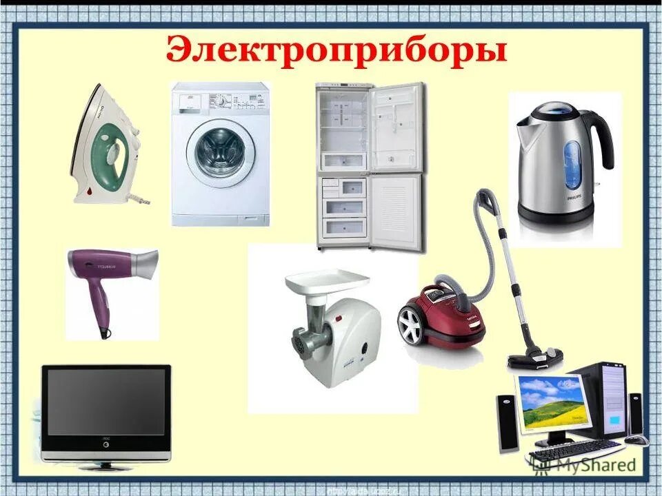 Электроприборы для детей