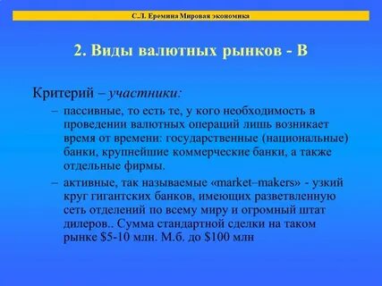 Участвовал пассивно