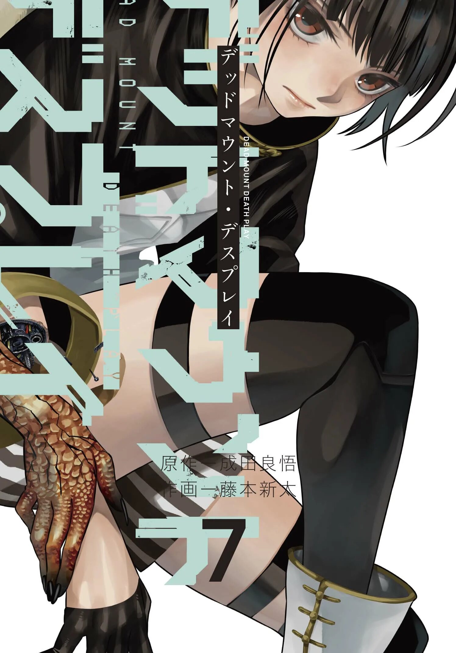 Death s game manga. Death s game manga. Death s game manga. Death s game manga. Death game manhwa.