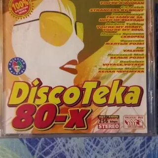 Сборники песен в машину 90