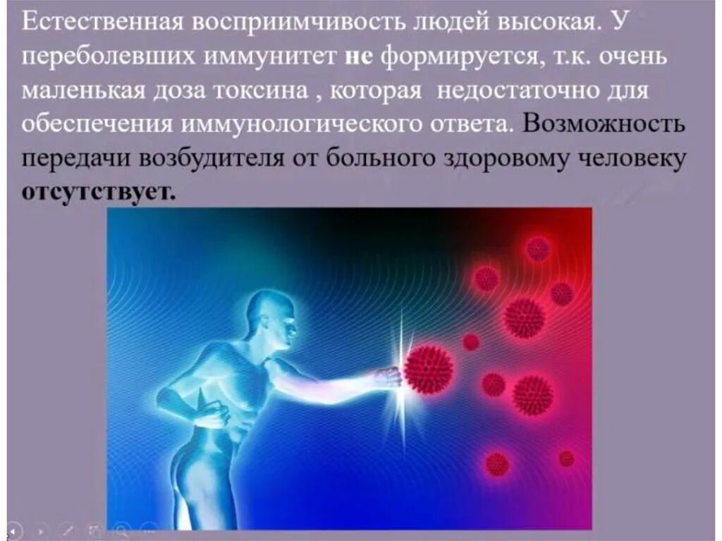 2 восприимчивость к инфекции. Восприимчивость организма. восприимчивость организма к инфекции. восприимчивость к инфекционному заболеванию это. понятие восприимчивости организма.