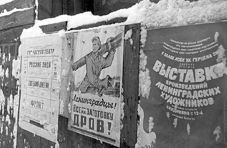 Исполнение 7 симфонии шостаковича в блокадном ленинграде. Культура блокадного времени. Театр в блокадном ленинграде. Культурная жизнь блокадного ленинграда. Театр в блокадном ленинграде.