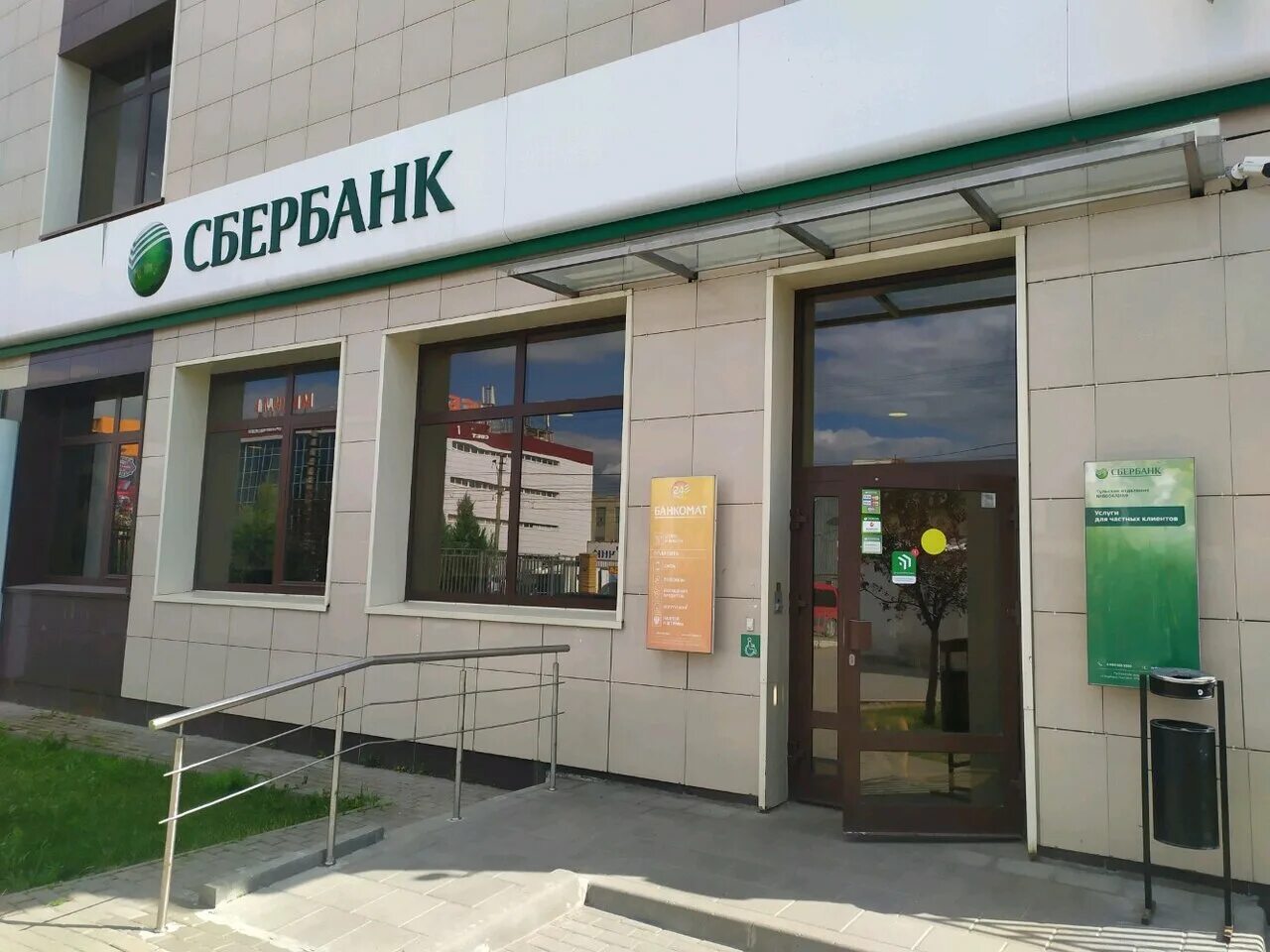 Часы работы сбербанка в туле. Ул октябрьская 97 тула. Сбер тула фрунзе 12. Сбербанк на горького 25. Пр ленина 112 сбербанк тула.