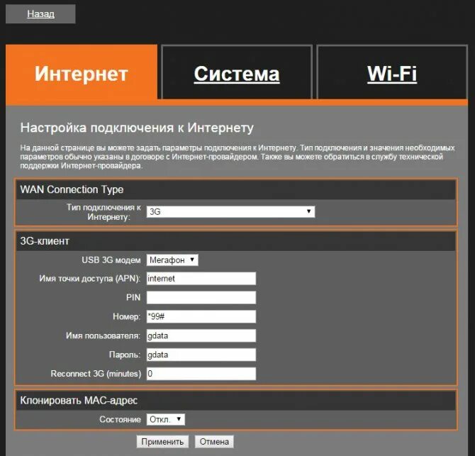 Настройка usb модема роутер. Настройка модема. тип подключения модема. настройка модема мтс. настройка модема интернета.