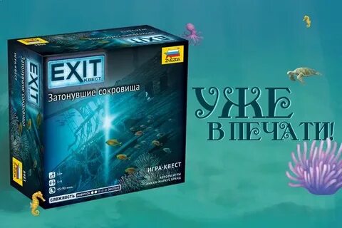Exit press