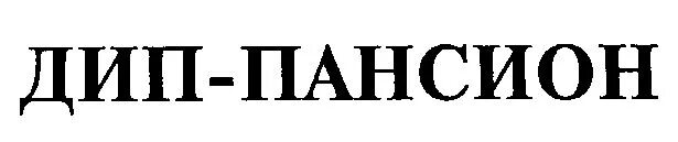 Зао дип. Deep в коробке. Зао дип. Зао дип. Дип-34а-03 упаковка 100шт.