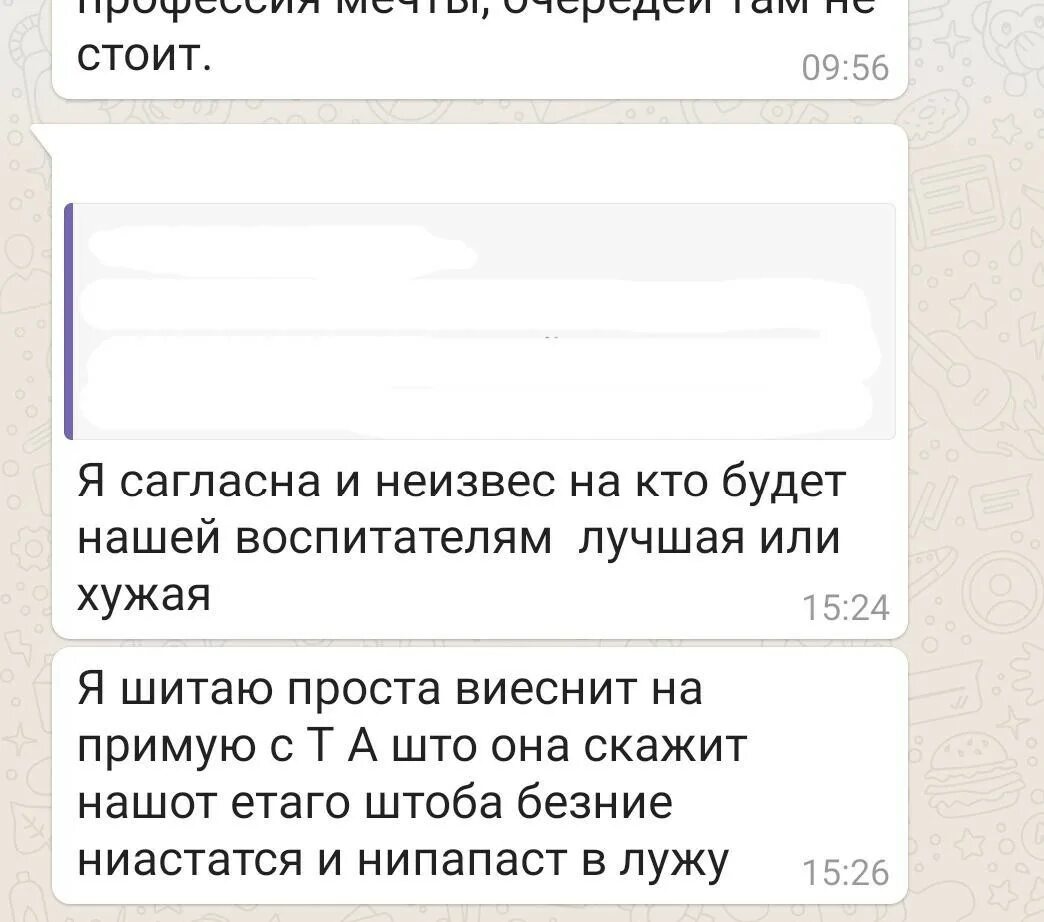 Интернет безграмотность. Безграмотность в социальных сетях. неграмотность в соц сетях. грамматические ошибки в социальных сетях. ошибки в соцсетях.