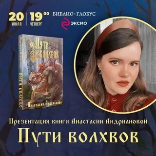 Песнь чудовищ