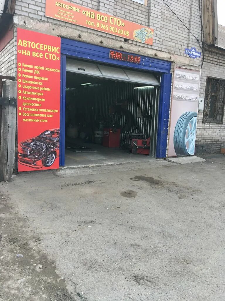 Ц. Посейдон мойка йошкар-ола. Сто минусинск. Сто минусинск. Абаканская 51.